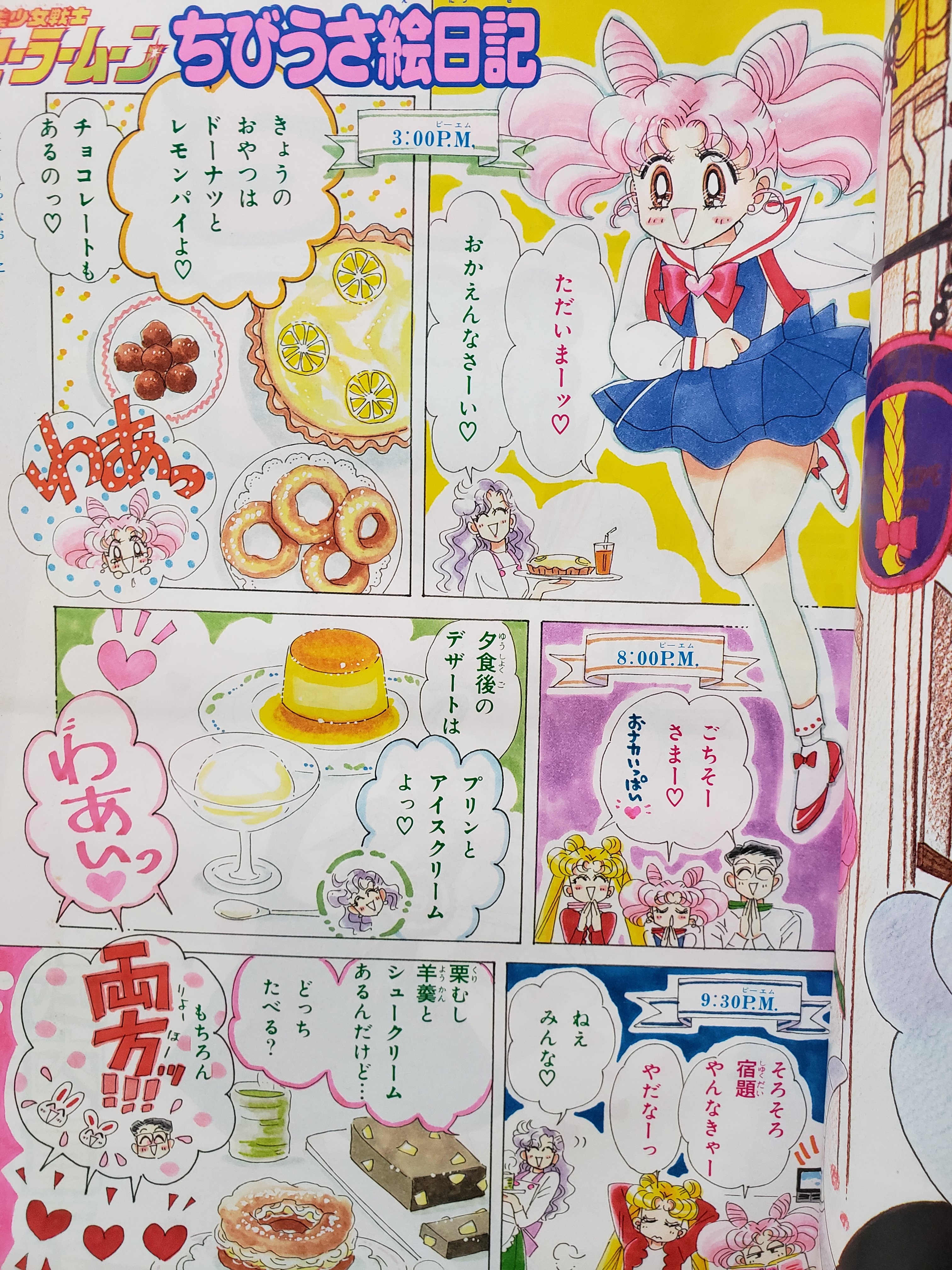 セーラームーン　るんるん　ちびうさ　ミニドライヤー　当選品 Amazon.co.jp: るかっぷ 美少女戦士セーラームーン スーパー