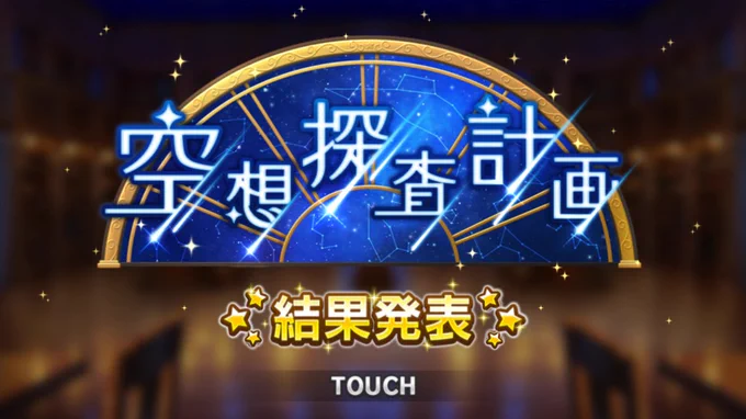 これでも結構頑張ったんだけどね、、 
