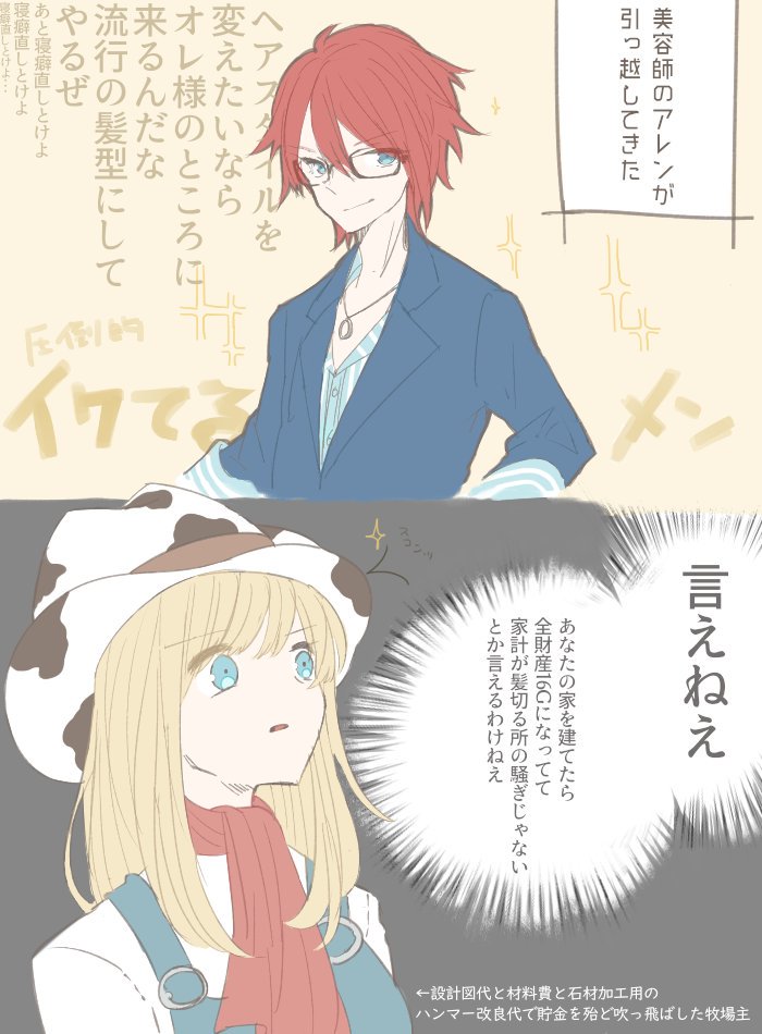 ナラしょうと 今週のはじ大絵日記 アレンは大変なものを盗んでいきました T Co 8xkmrhasnd Twitter