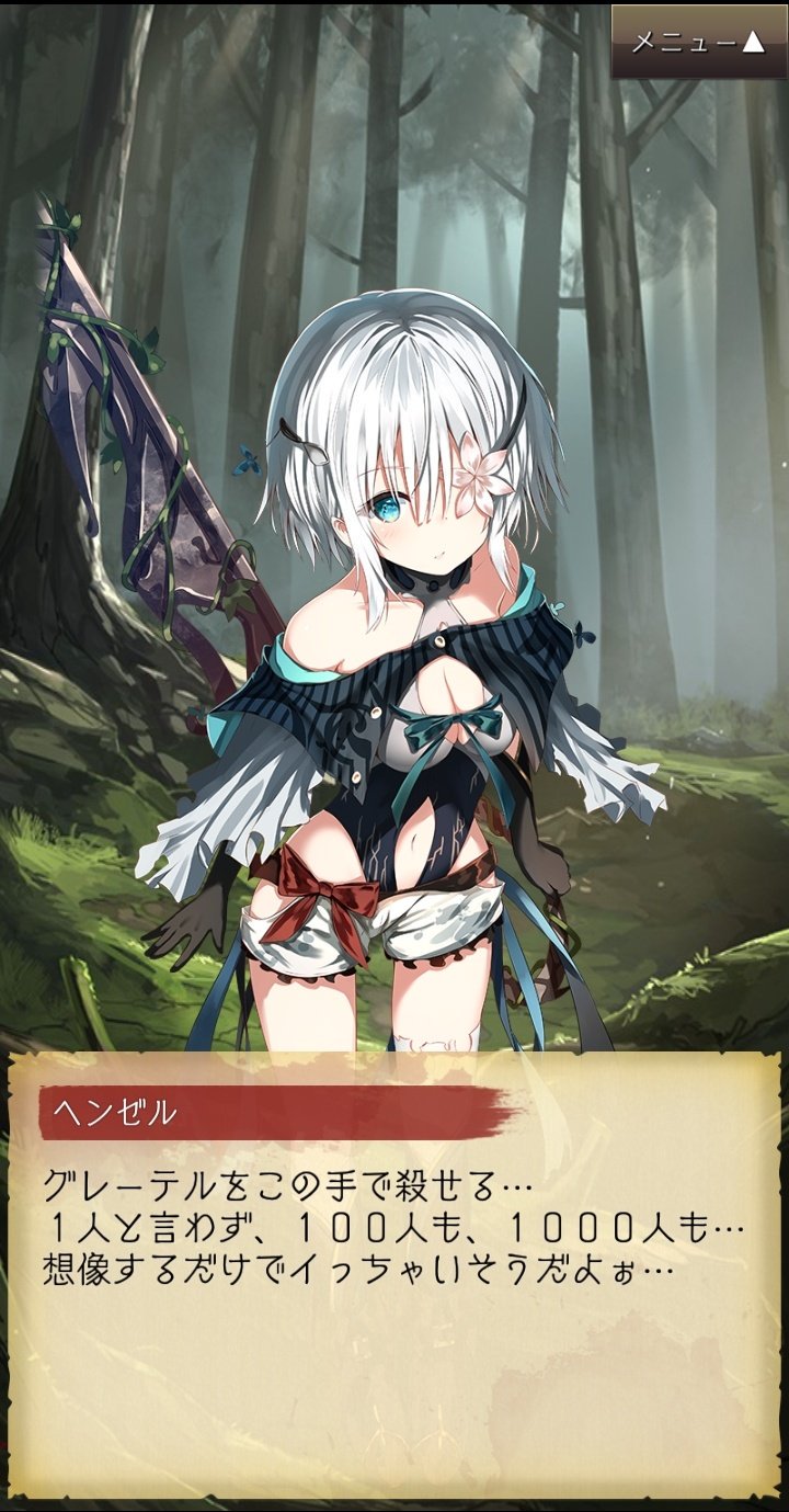 Twitter 上的 なごむ 雑多 シノアリス辞めてアリスクローゼット始めたけど飽きてきて偽りのアリスってゲーム始めた 最近アリスモチーフのゲーム多いの 偽アリスもヘンゼルとグレーテルが気になる あと狩人のアリスが好き T Co Agbfiite3j Twitter