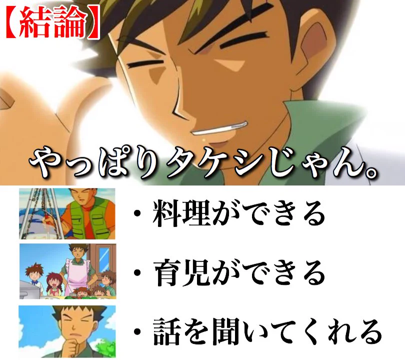 女子が思う理想の夫を検証して見ると？この人が理想の夫だということが判明www