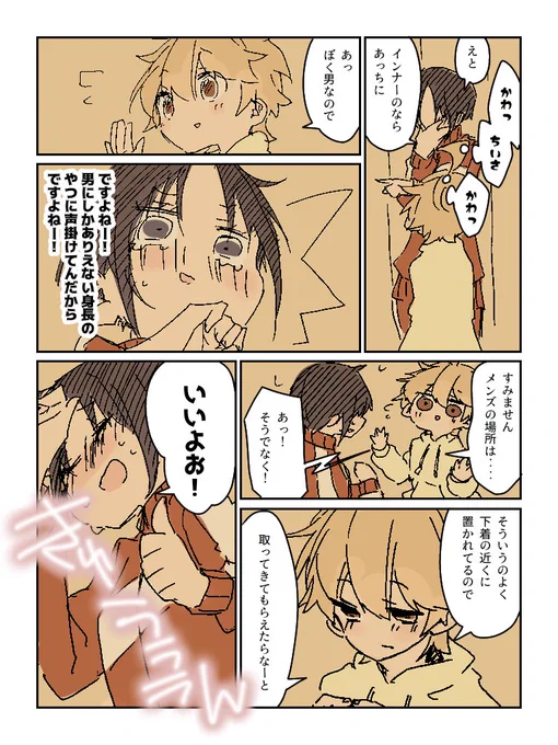 ユニセックス!② #漫画 #オリジナル #創作男女 https://t.co/oRbZUxFZNp 