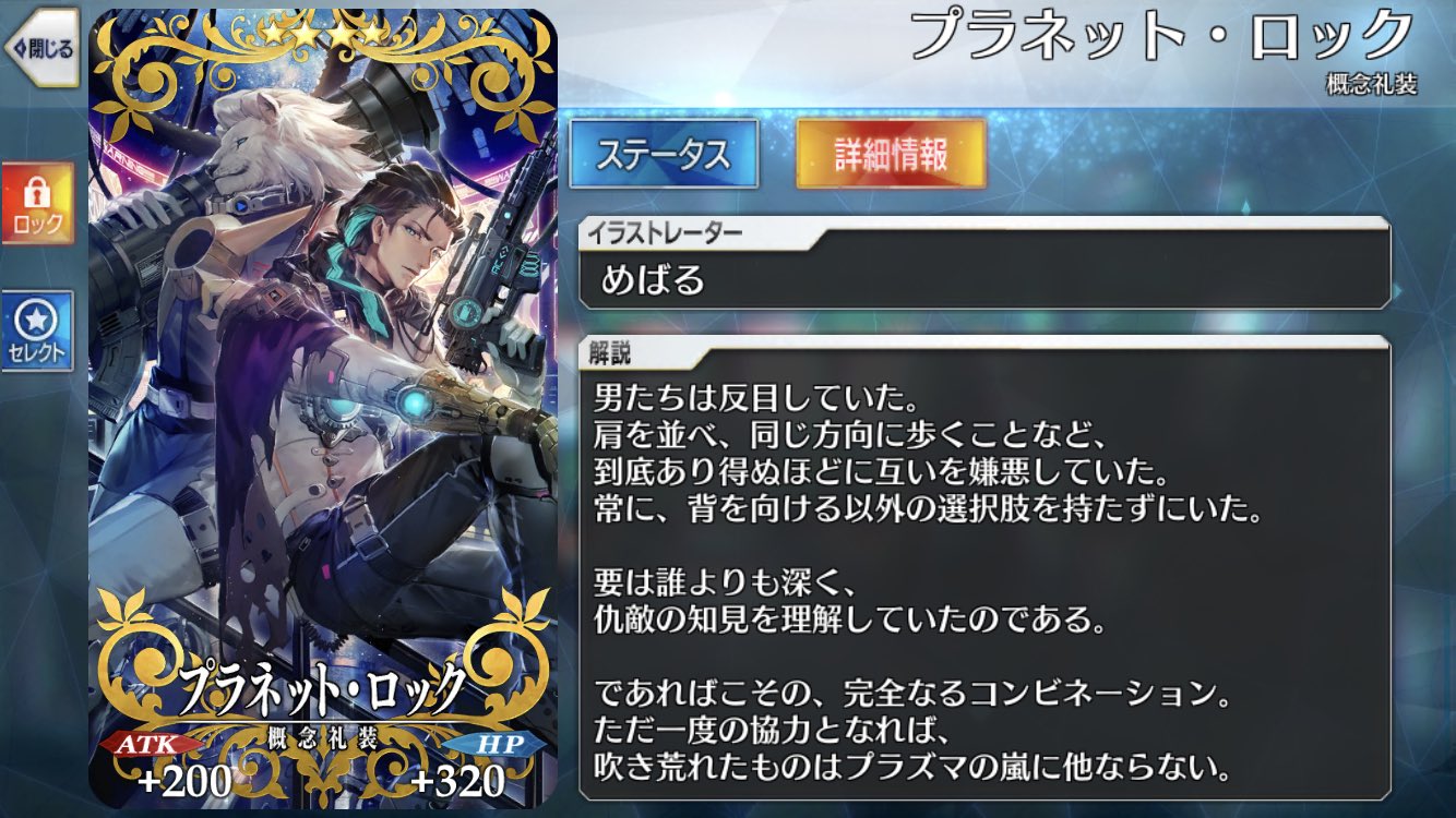 けいた プラネットロック フレーバーテキストです T Co Sx1oqwchnk Twitter