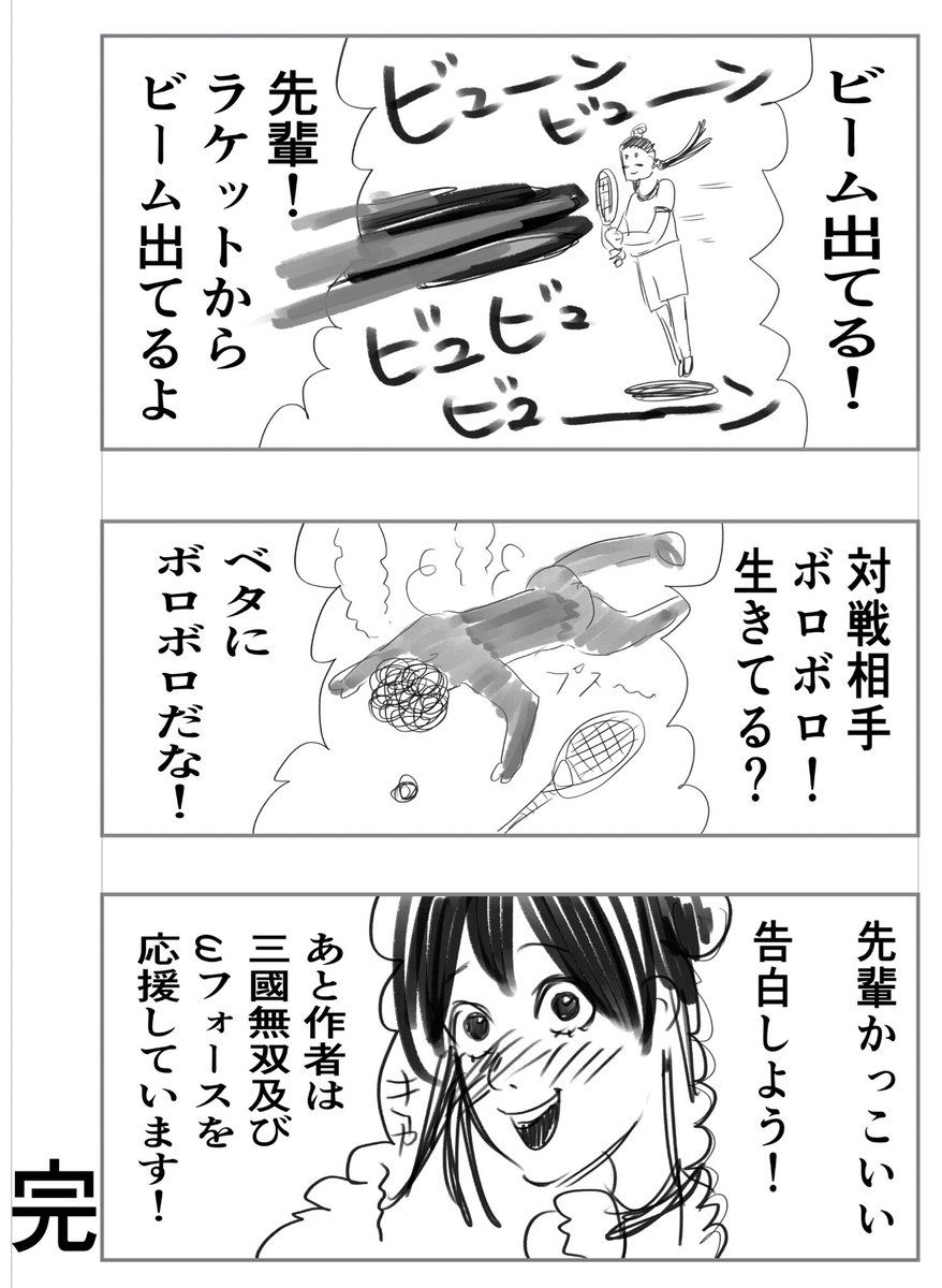 新作漫画

三国志の諸葛亮みたいな先輩に告白したい後輩の話 