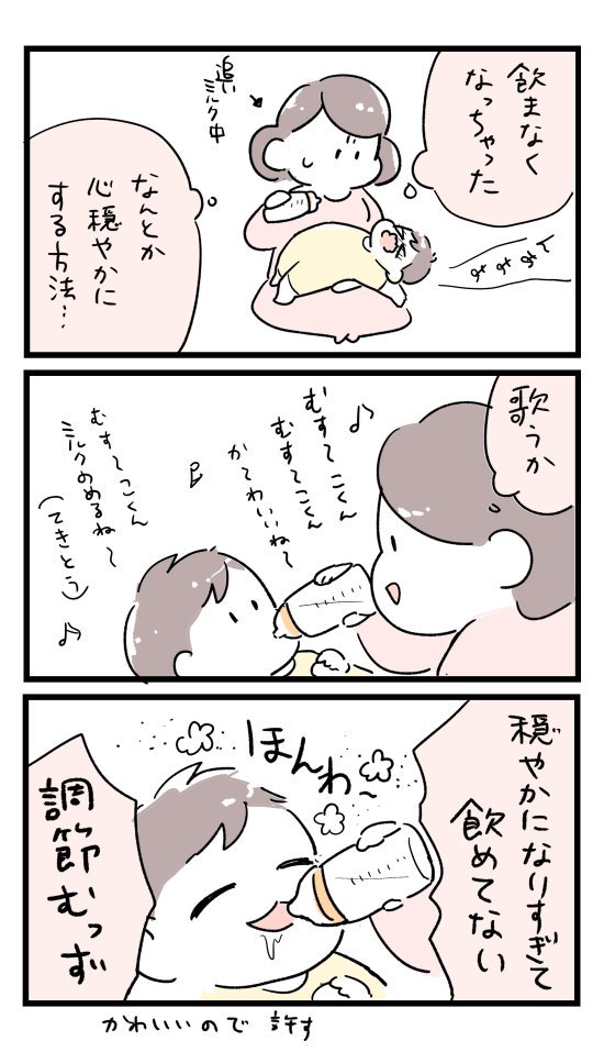 本日の授乳日記です 