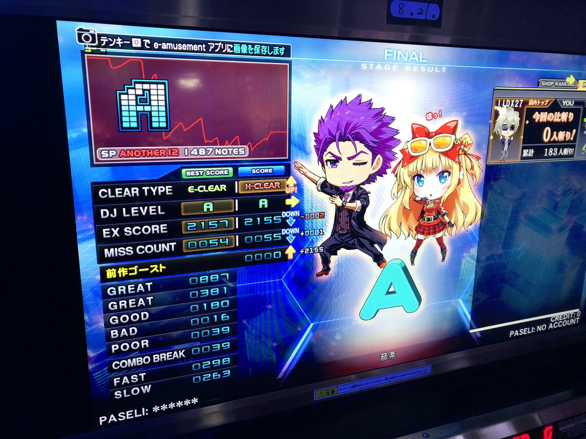 DPもだんだん上手くなってきた
SPは皆伝取ってから音楽ハードまで5年かかった