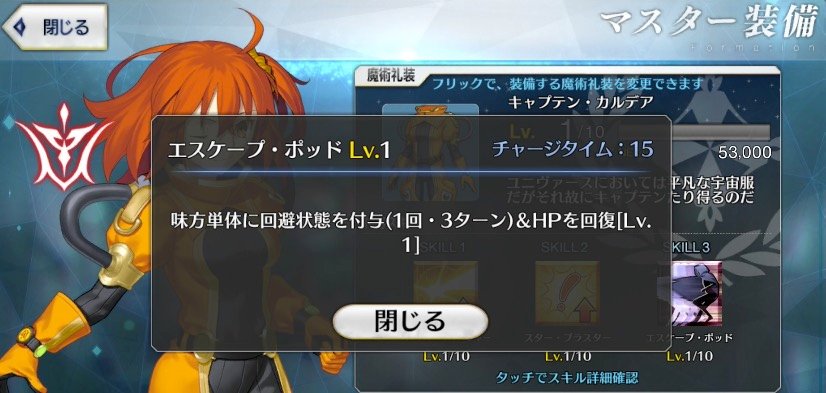 Fgo 新魔術礼装 キャプテン カルデア はクリティカル運用で使えそう