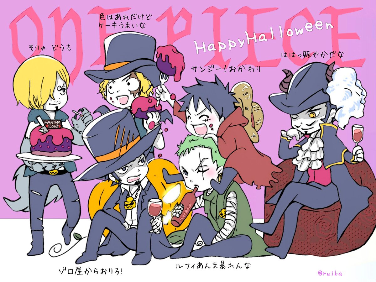 涙花 בטוויטר 19 Happy Halloween Onepiece ワンピース ワンピースハロウィン 涙花のイラスト サンジ サボ ミホーク ロー ゾロ ルフィ