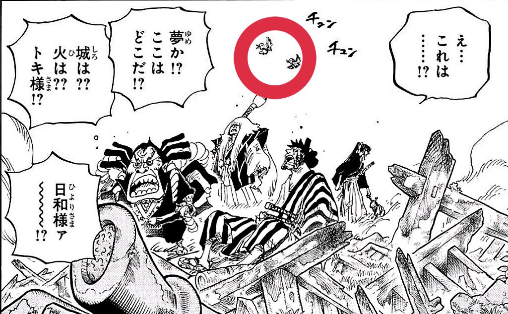 ワンピース完結まで180話 尾白猿夫内通者考察 カン十郎の抜け雀は大小様々なんでしょうかね 小さい雀は情報を遠くに飛ばしたりするのに使えそうで便利だなぁ