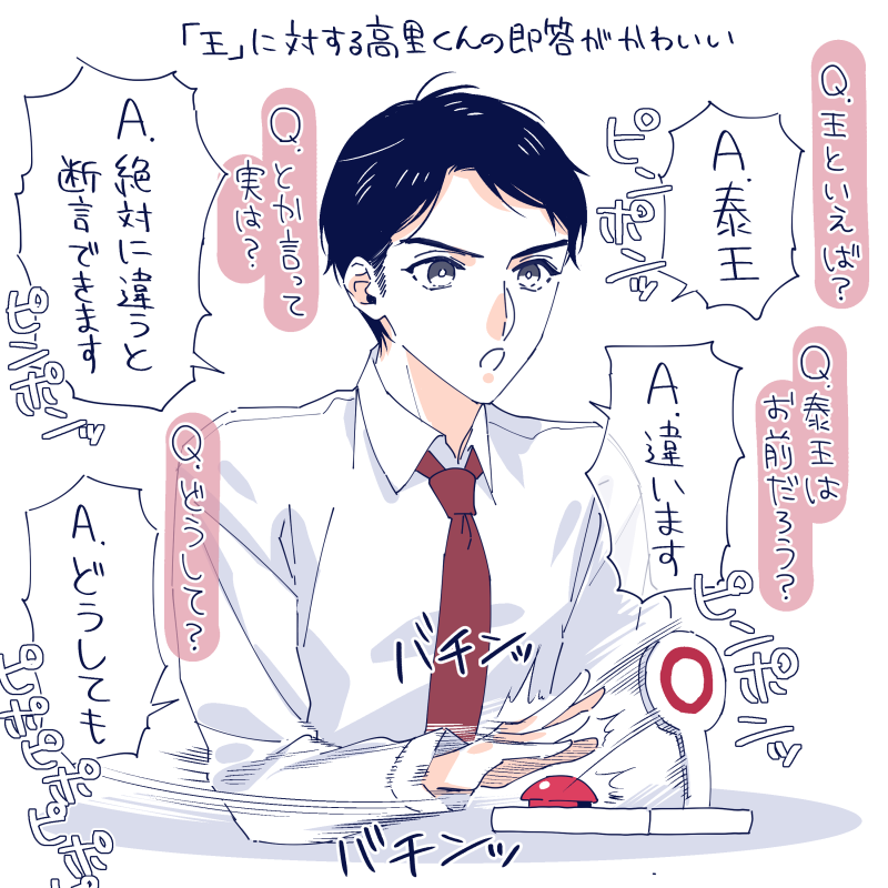 たたたた泰主従～～～～～ 