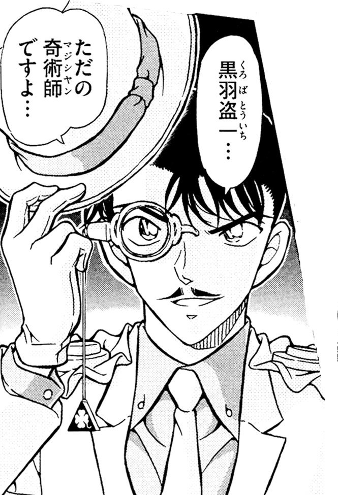 Hashtag 黒羽快斗の父 Na Twitteru Hashtag 黒羽快斗の父 Na Twitteru