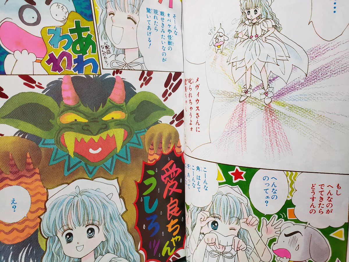 りぼん なかよし ちゃお少女マンガ誌の館 على تويتر 90年代前期のりぼん 1992年8月号の紹介を 表紙は姫ちゃんのリボン 本屋で購入する時華やかで感動しちゃったのを覚えてます 愛良時代のときめきトゥナイトも外せませんね 無敵のヴィーナスも好きな作品で りぼん なかよし ちゃお少女マンガ誌の館 على تويتر 90年代前期のりぼん 1992年8月号の紹介を 表紙は姫ちゃんのリボン 本屋で購入する時華やかで感動しちゃったのを覚えてます 愛良時代のときめきトゥナイトも外せませんね 無敵のヴィーナスも好きな作品で
