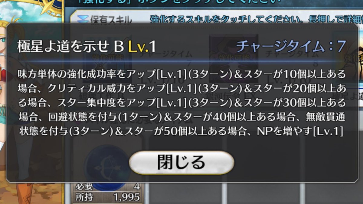 Fgo 覚えるのが大変なジェーンさんの第3スキルの効果 Fgo 覚えるのが大変なジェーンさんの第3スキルの効果