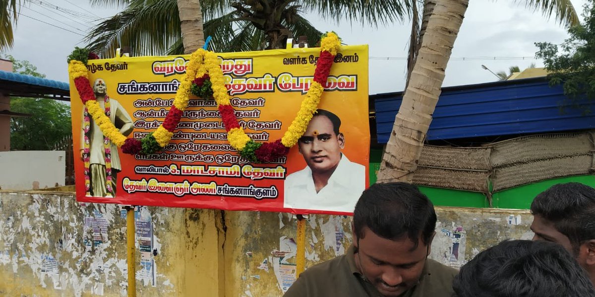 Subbiahpandian8's tweet image. திருநெல்வேலி மாவட்டம் நாங்குநேரி தாலுகா சங்கனாங்குளம் தேவர் ஜெயந்தி விழா