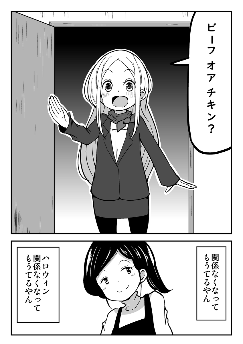 漫画「トリックオアトリート」 