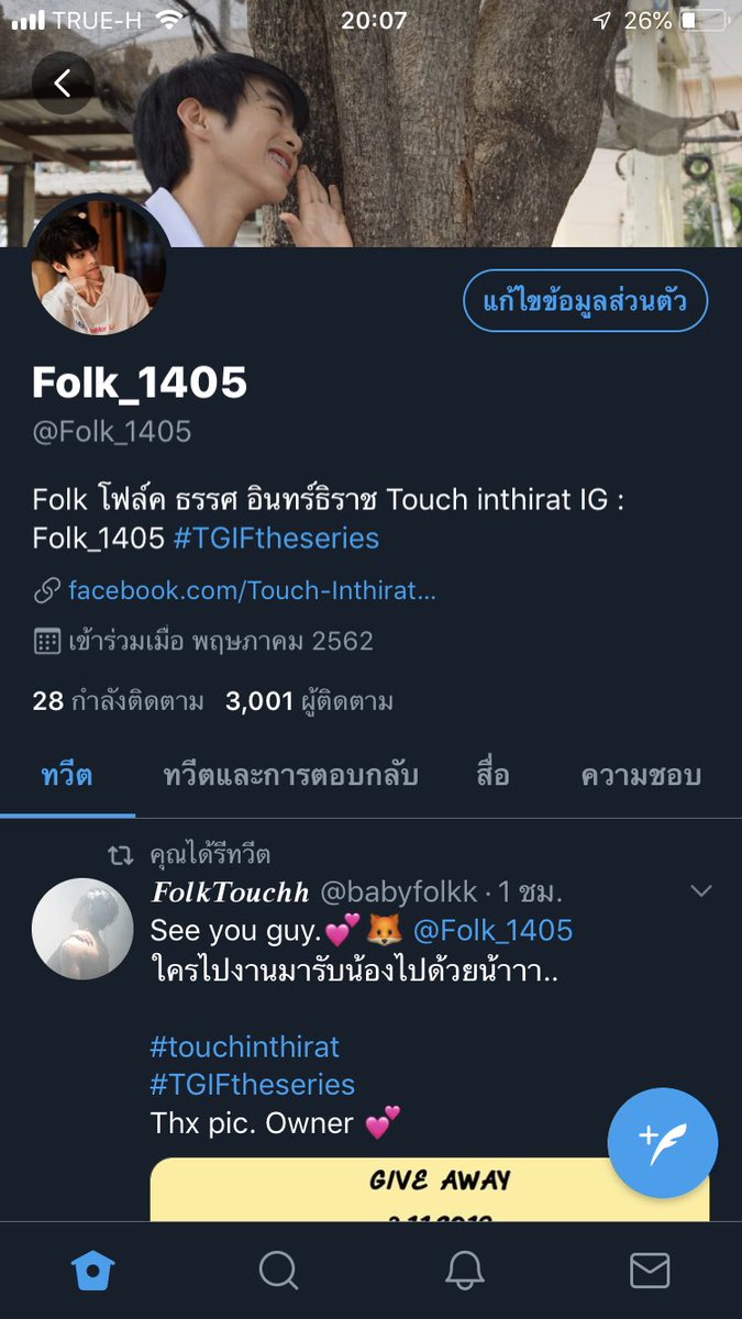 Folk.Touch tweet media