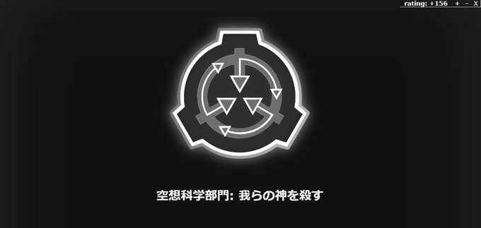 Scpのtwitterイラスト検索結果 古い順 Scpのtwitterイラスト検索結果 古い順