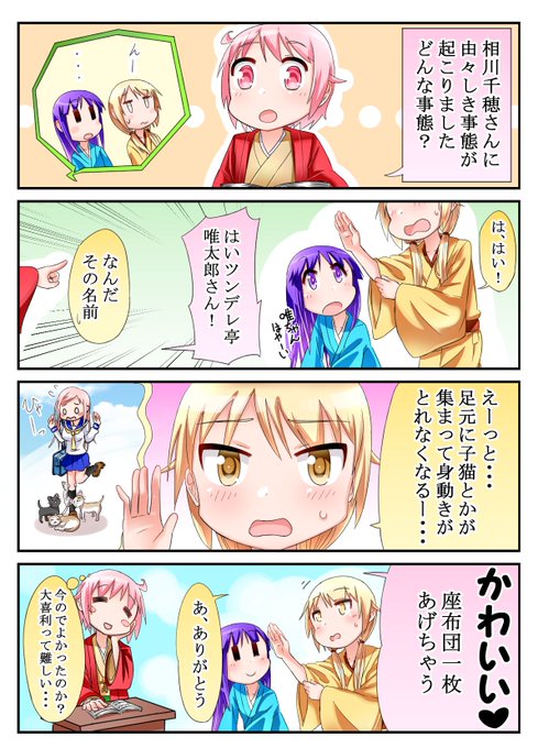ゆゆ式 を含むマンガ一覧 リツイート順 4ページ ツイコミ 仮