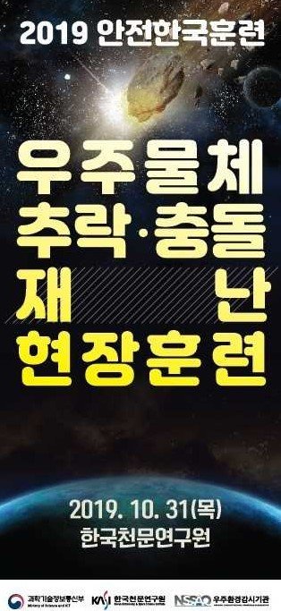 한국천문연구원 tweet media