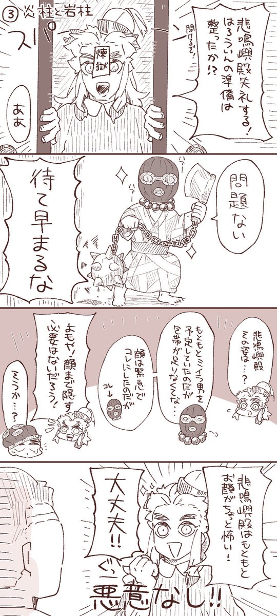 柱のハロウィン小話。 