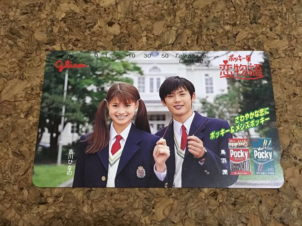 非売品☆ポッキー坂　恋物語☆かわいいひと ポッキー坂 恋物語 かわいいひと 椎名桔平 奥菜恵 非売品 VHS