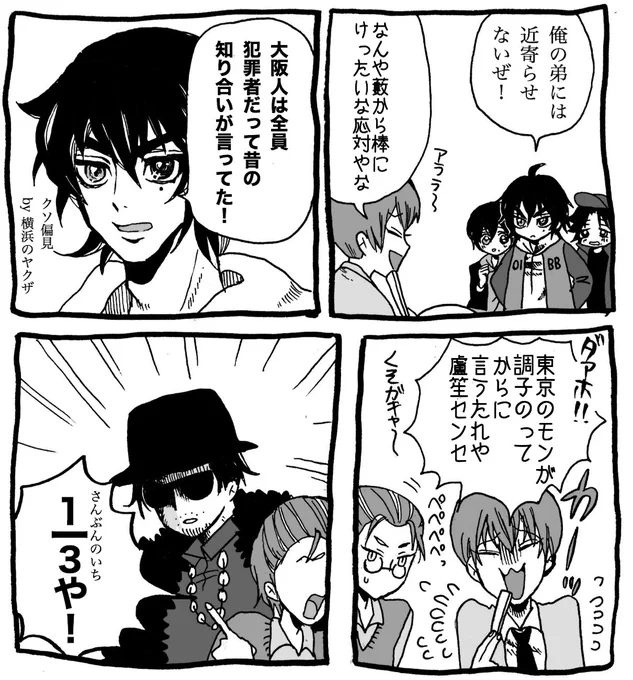 【Buster Bros!!!+どついたれ本舗】壊れるほど愛しても 