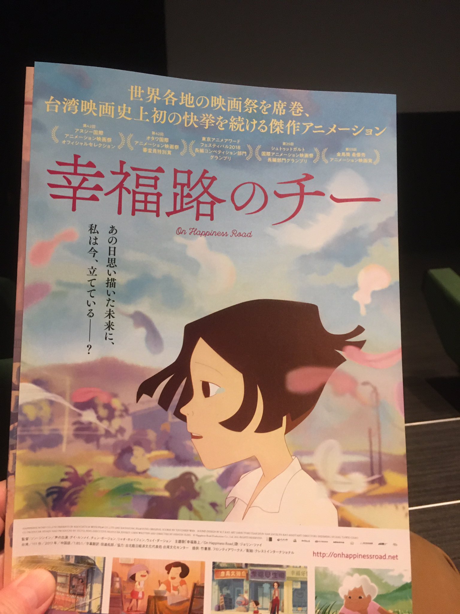 青木俊直 8 21よりビリケンギャラリー猟奇王トリビュート展参加 昨日台湾のアニメーション映画 幸福路のチー 字幕版 の試写を見てきました 台湾の文化 台湾の政治 家族 親 子供 友達 地震 差別 国 アイデンティティ いくつもの糸が丁寧に 青木俊直 8 21よりビリケンギャラリー猟奇王トリビュート展参加 昨日台湾のアニメーション映画 幸福路のチー 字幕版 の試写を見てきました 台湾の文化 台湾の政治 家族 親 子供 友達 地震 差別 国 アイデンティティ いくつもの糸が丁寧に