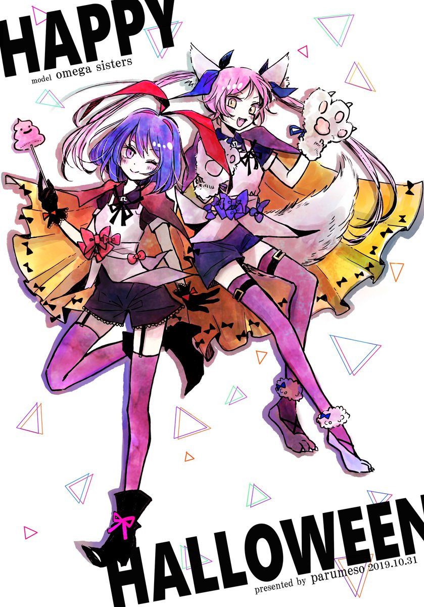 「はっぴ～はろうぃ～ん!!
オメー・シッスー!!
影をね、たくさん入れました!!影」|ぱるめそ🌈のイラスト