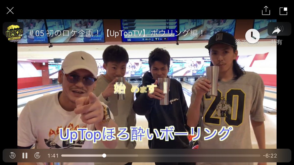 SPYCE_KR's tweet photo. UpTopTV vol.5🏆
https://t.co/SzuovgxN62
みんなでボーリングしてます🎳
パーティ最高だけどクラブ以外でも楽しく遊んでるよ💪
#UPTOP #UpTopTV https://t.co/5qSKfwP1nD