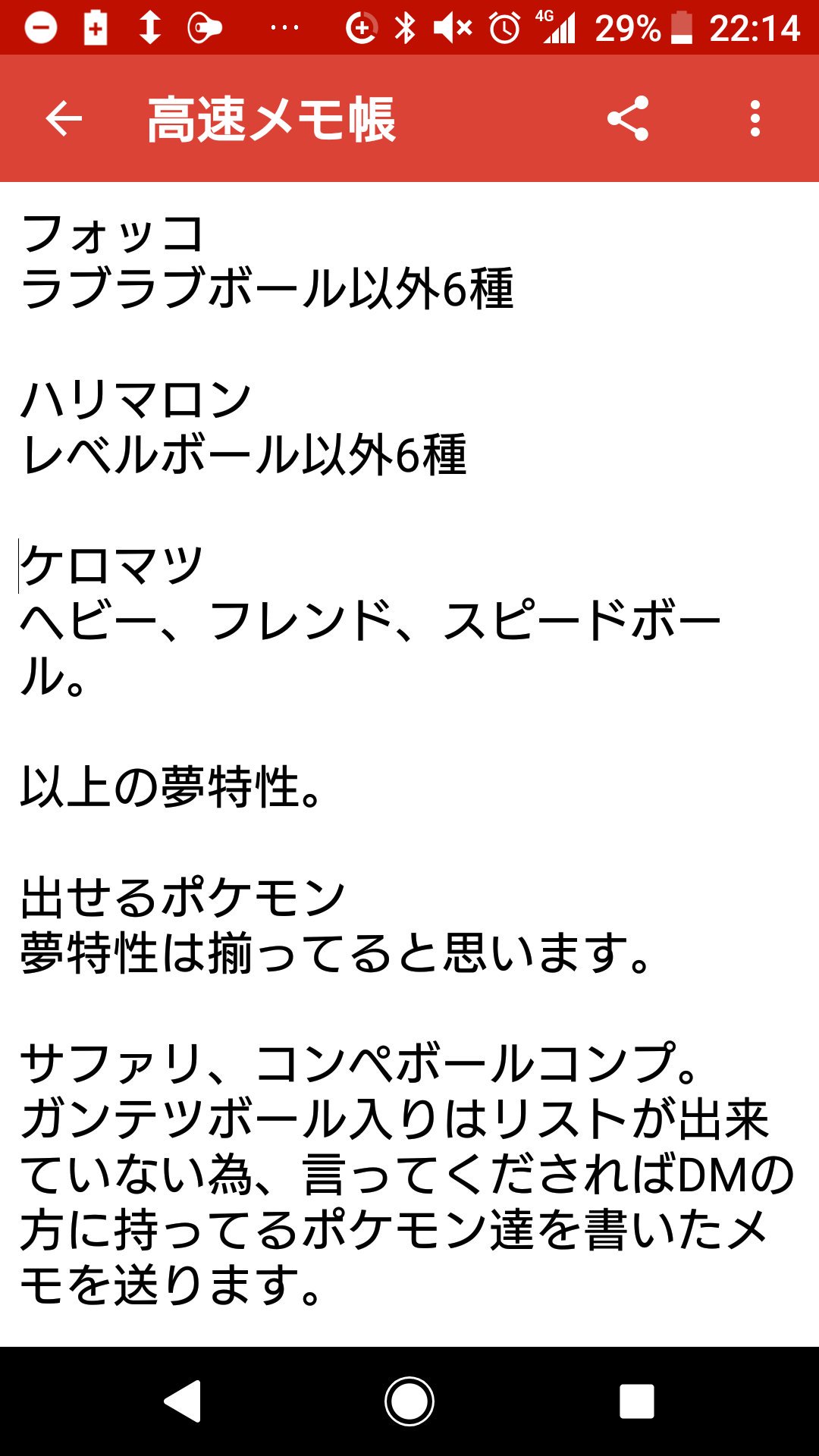 Ryuuzu 満足の模様 求 Xyガンテツボール入り夢御三家 個体値 性格 遺伝技不問 出 夢特性ポケモン オシャボ入り ポケモン 個体値 性格 遺伝技不問 交換するポケモンは自己産でお願いします レート1 1 どなたかよろしくお願いします ポケモン