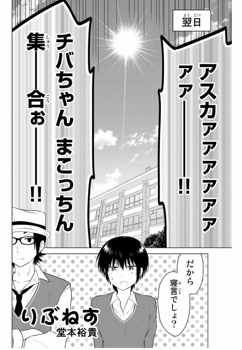 マガポケでは毎週水曜『りぶねす』更新です!仲良し兄妹と幼なじみが紡ぐピュアラブコメディ。
今週はMB39話『俺と妹と胸騒ぎ①』。
単行本は全12巻発売中です。
ラブコメ好きな方ネクロマンスと合わせてよろしくです
https://t.co/oE9De7VywU #りぶねす 