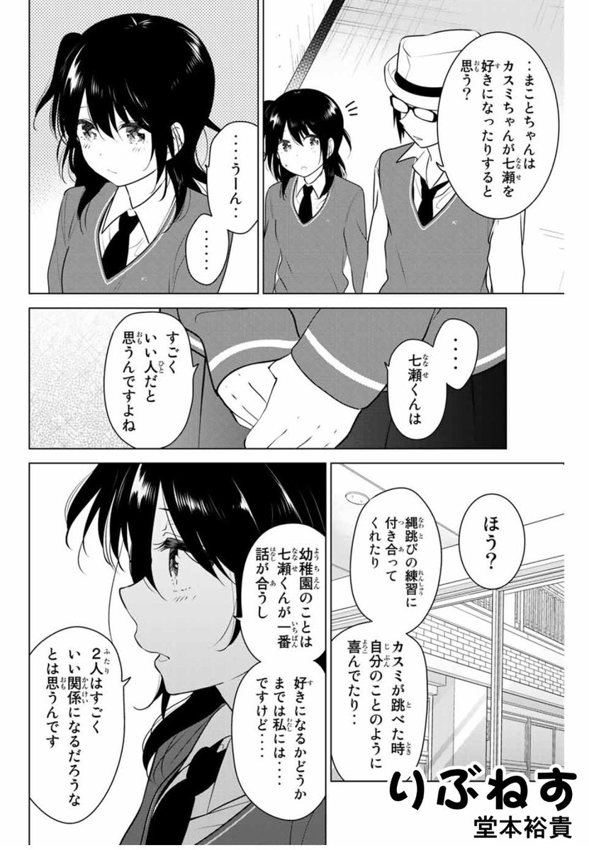 マガポケでは毎週水曜『りぶねす』更新です!仲良し兄妹と幼なじみが紡ぐピュアラブコメディ。
今週はMB39話『俺と妹と胸騒ぎ①』。
単行本は全12巻発売中です。
ラブコメ好きな方ネクロマンスと合わせてよろしくです
https://t.co/oE9De7VywU #りぶねす 