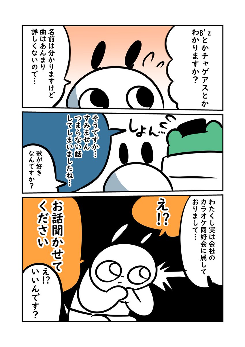 日記　タクシー運転手のおっちゃんが可愛かっただけって話

ブログより?? 