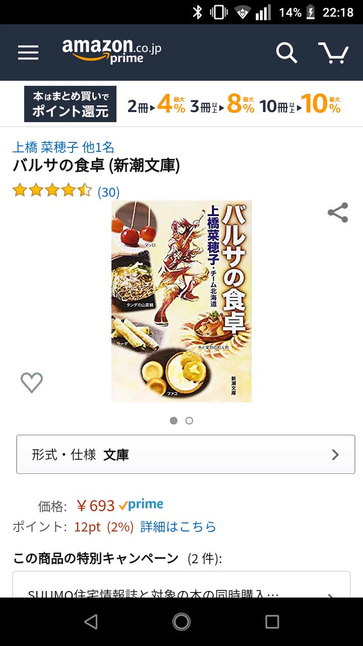 @nika7251 守り人シリーズに出てくる料理を再現したレシピ本が出てるので上橋菜穂子ファンが布教しときます・・・・
バルサの食卓 (新潮文庫)  