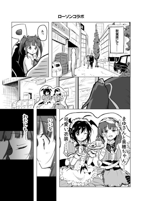 ハロウィン智絵里漫画 