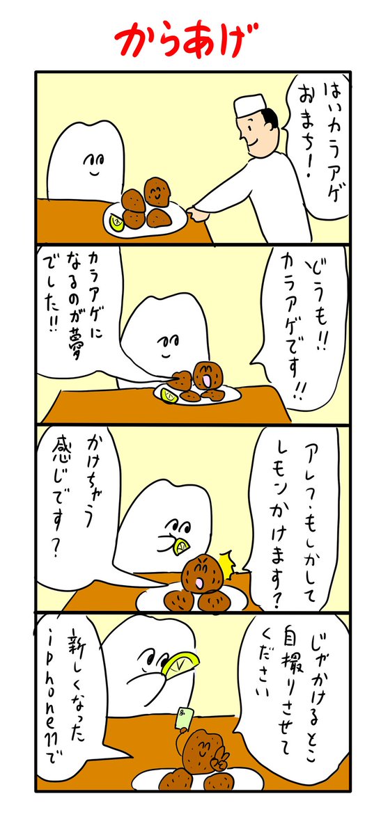 新しくなったiPhone11で 