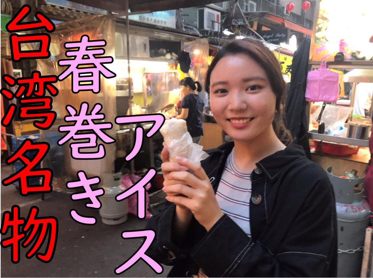 onlytaiwan1's tweet photo. https://t.co/a9lsV4J9W0

#台湾 #台湾料理 #夜市 #屋台 #台湾グルメ #グルメ #旅行 #留学 #海外 #料理 #観光 #台湾夜市 #台湾ごはん #台湾大好き #台湾好き #台湾美食 #台湾朝ごはん #台湾暮らし #台湾b級グルメ #台湾小吃 #台湾生活 https://t.co/a1dbTUEStk