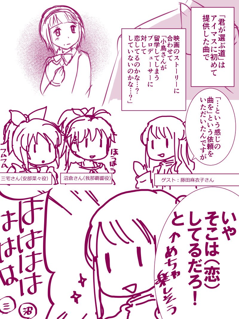 かたみ On Twitter Mor第8回の藤田麻衣子さんゲストの時 小鳥さんの曲 君が選ぶ道 提供時の お話が印象に残っていたので というか面白かったので 笑 このタイミングで絵 にしてみました 大好きな曲なので今夜の滝田さんゲスト回でもかけてくれたらいいなあ