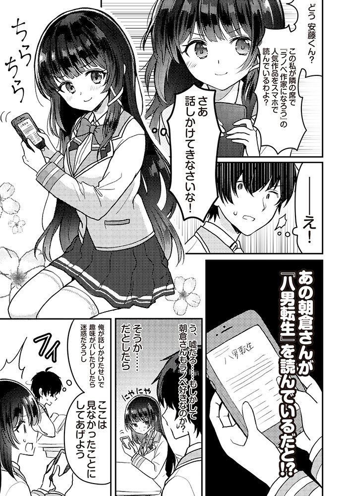 今日は初恋の日らしいですね♪ 初恋と言ったら……？ そう『何故かの