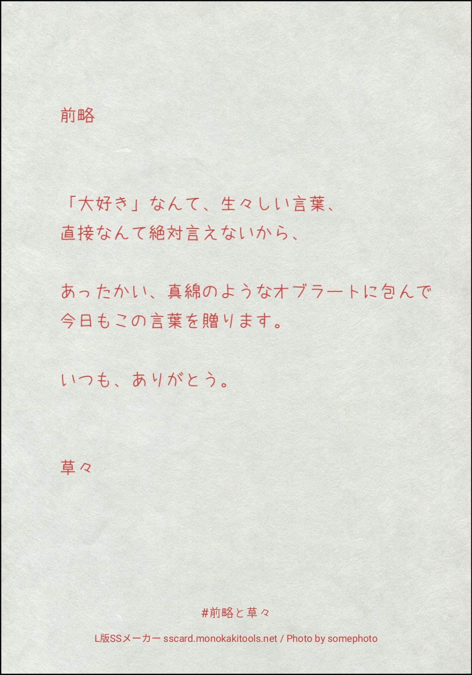 前略と草々 Twitter Search Twitter