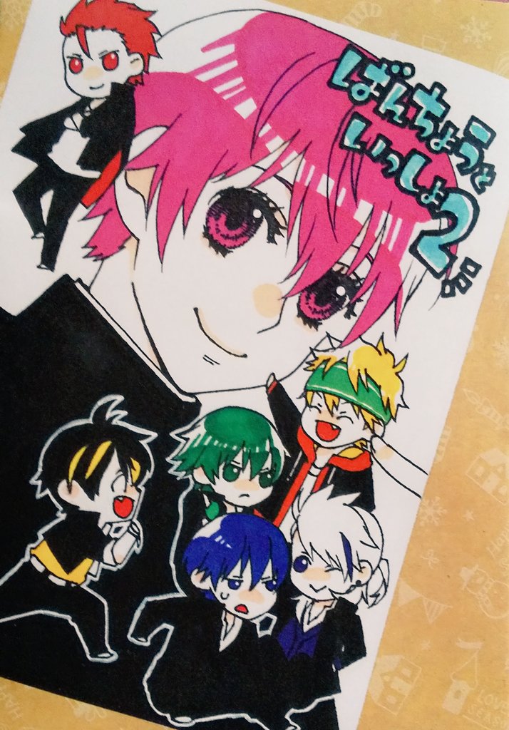 ラヴコレお品書き 
【新刊】ばんちょうといっしょ2
B6/P46/¥500 喧嘩番長乙女2 Twitterまとめ本
Twitterで流していたイラストやショート漫画のまとめ本です。一応オールキャラですが3分の2くらい斗々ひなと天ひ… 
