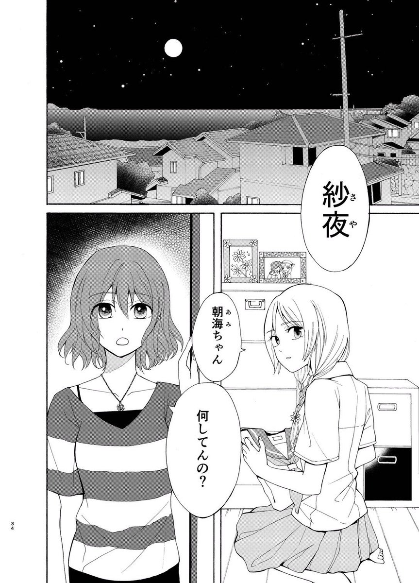 #初恋の日

ということで再掲。

幼馴染と制服を着て海辺を歩くお話

#創作百合 #百合 

(1/8) 