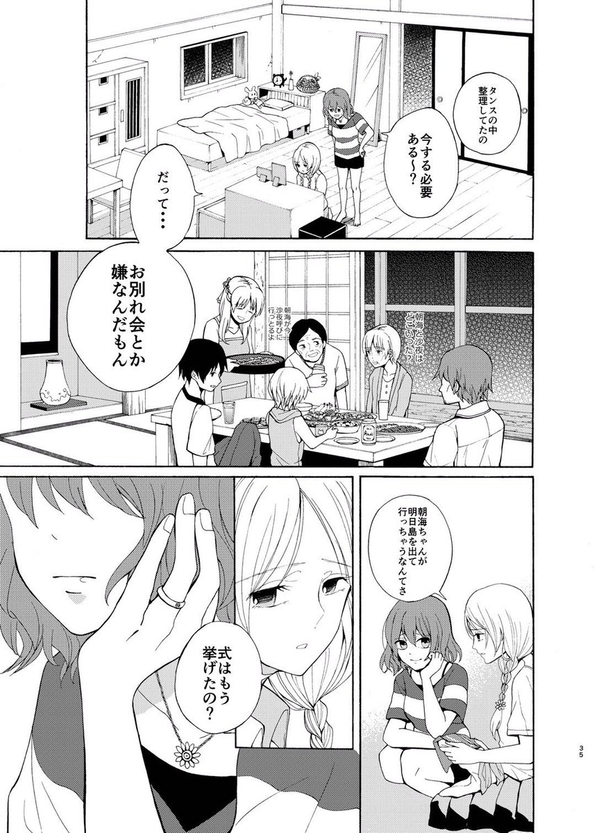 #初恋の日

ということで再掲。

幼馴染と制服を着て海辺を歩くお話

#創作百合 #百合 

(1/8) 