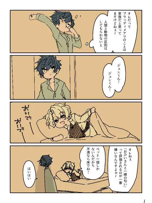 今日の日和さま 