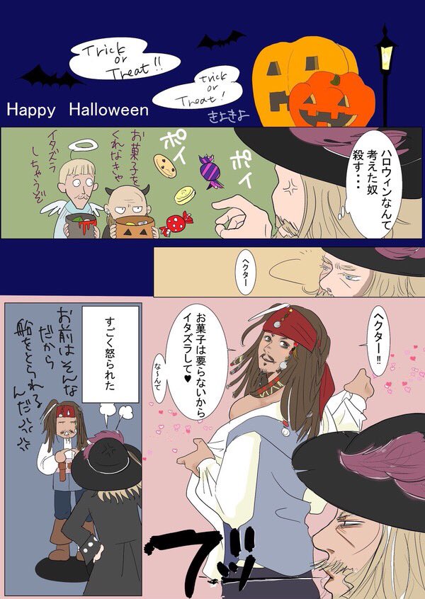 ?Happy Halloween?
過去のやつをポイ投げ? 