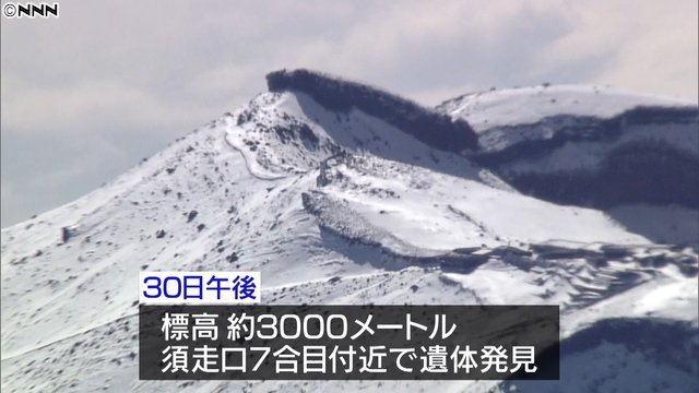 生 滑落 の 雪山 ニコ 主 事故 の