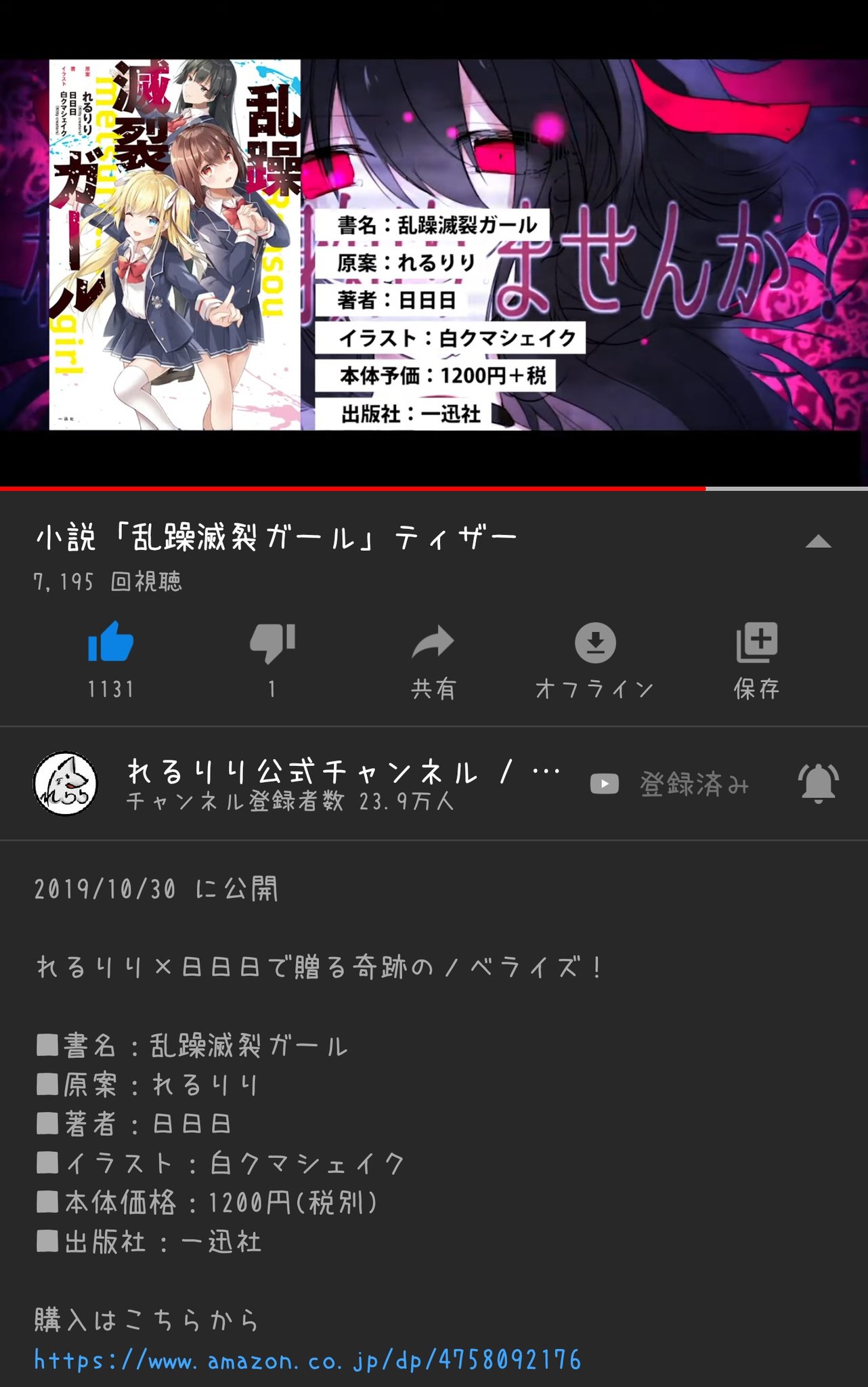 想蘭 Op Twitter えっ え え えっ うわあああああぁぁあああ 発狂 まさかの小説化 喜びの舞 れるりりさん愛してる クソ嬉しい 脳漿炸裂ガールも面白かった 厨病激発ボーイも面白かった 神作品確定 れるりり 乱躁滅裂ガール ボカロ好き
