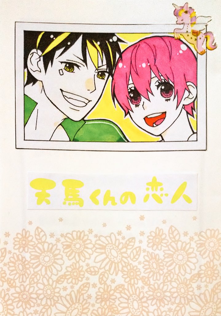 【既刊】
喧嘩番長乙女
『ばんちょうといっしょ』¥800
Twitterまとめ本 オールキャラ 残部僅少
『天馬くんの恋人』¥300
天ひな ED後、付き合ってる2人が不良に絡まれる話 残部少

遙か6
『あずさがゆく』¥500… 