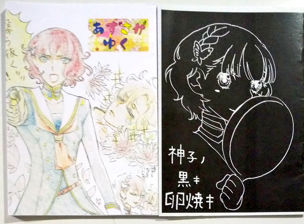 【既刊】
喧嘩番長乙女
『ばんちょうといっしょ』¥800
Twitterまとめ本 オールキャラ 残部僅少
『天馬くんの恋人』¥300
天ひな ED後、付き合ってる2人が不良に絡まれる話 残部少

遙か6
『あずさがゆく』¥500… 
