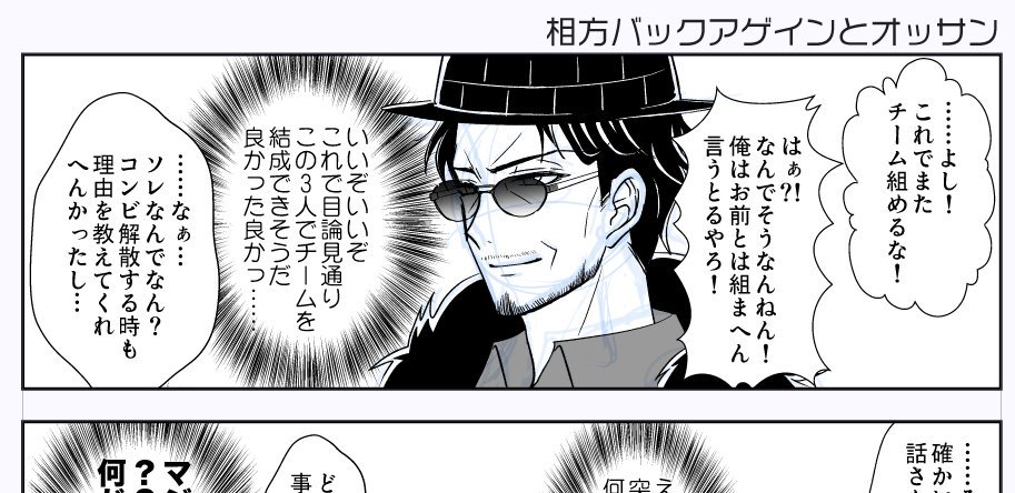 ネタバレ100000％のオッサン漫画を描いてる 